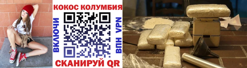 Cocaine 98%  Купить закладки  Фокино 
