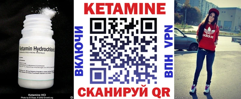 Кетамин ketamine  Купить закладки  Фокино 