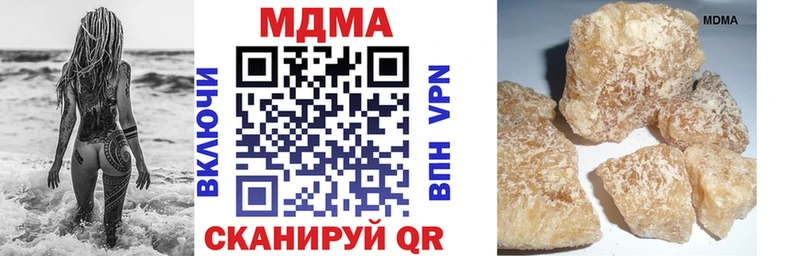 МДМА кристаллы Фокино