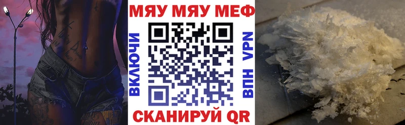 Меф 4 MMC  Купить где  Фокино 