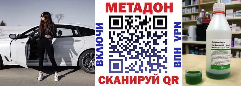 Купить где  Фокино  Метадон VHQ 