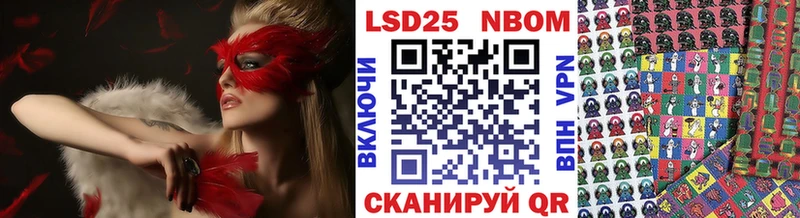 Марки 25I-NBOMe 1500мкг  Купить где  Фокино 